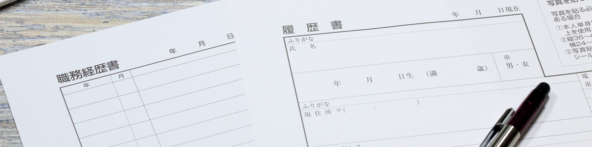 募集要項・応募フォーム 募集要項・応募フォーム